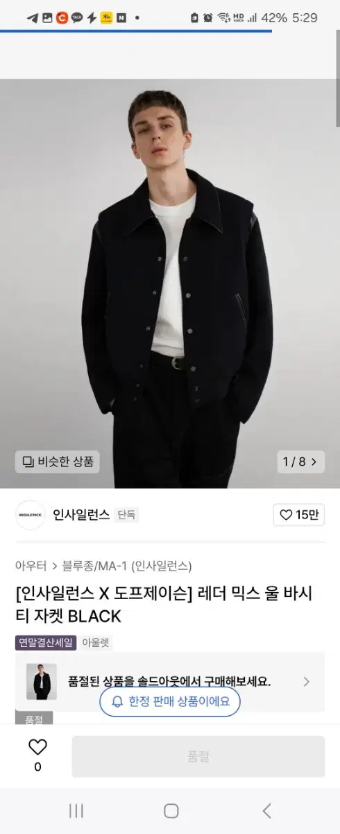 도프제이슨 인사일런스 레더 믹스 울 바시티 자켓 L